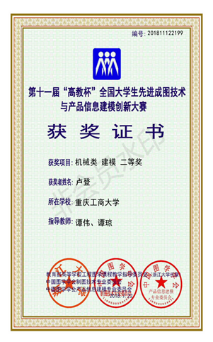 机械类:【米兰网站】【建模】【二等奖】【卢登】_00